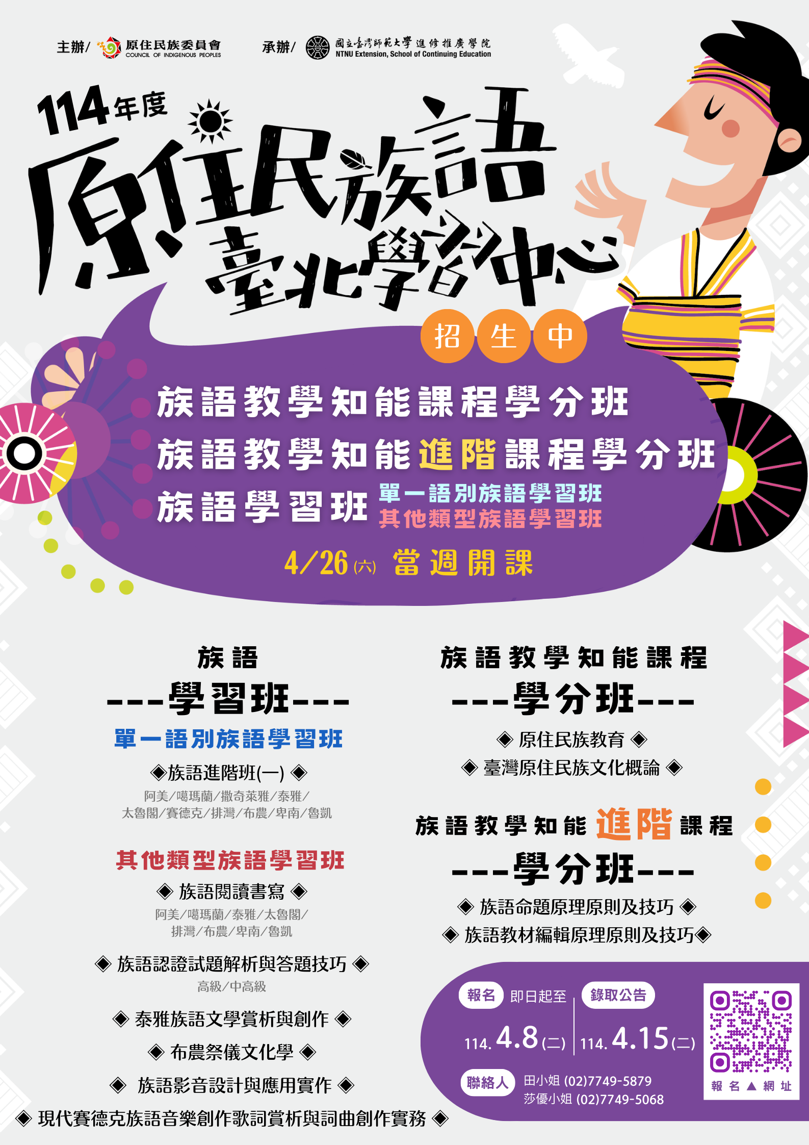 招生海報.png 