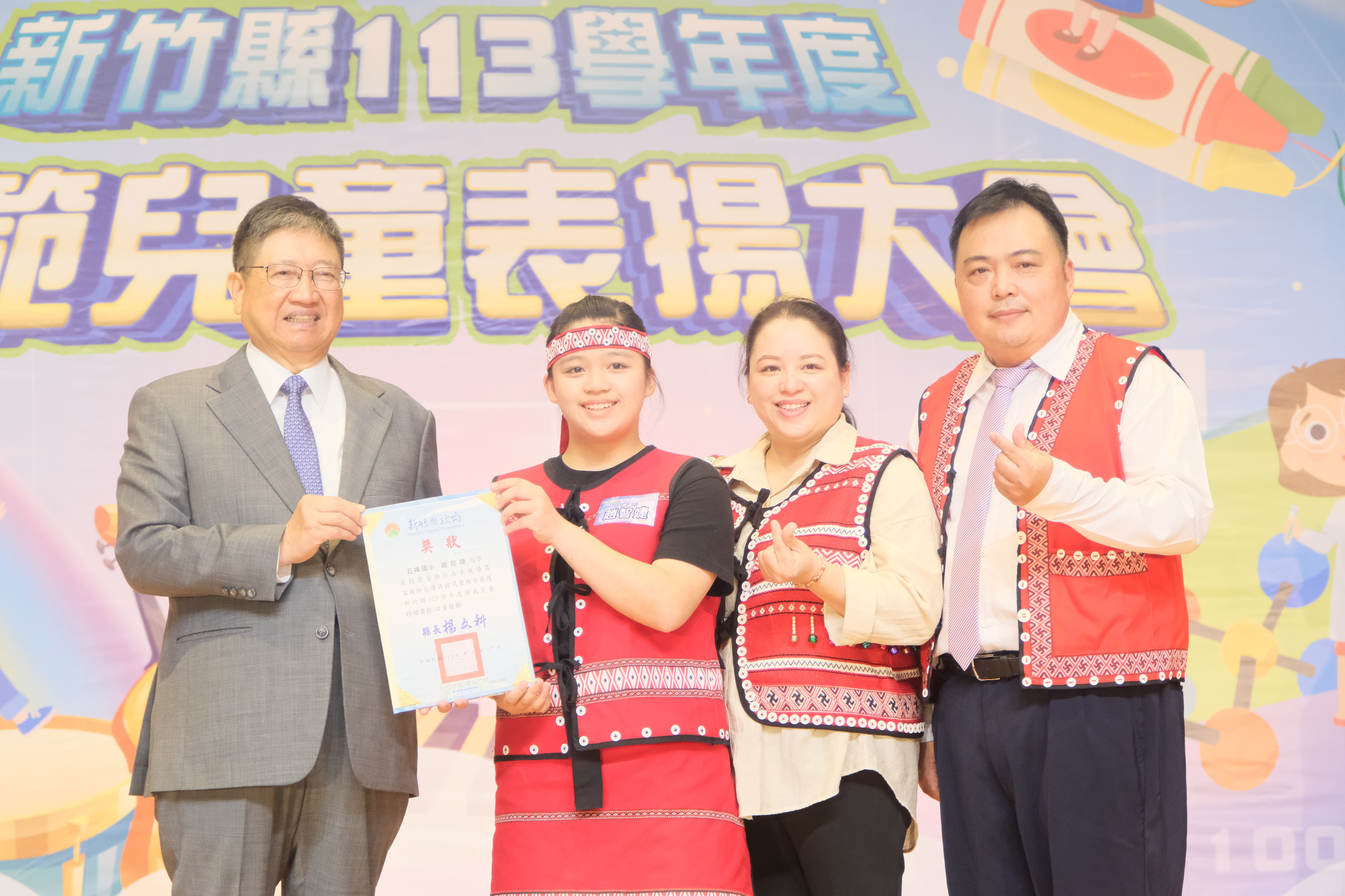 兒童節前夕 竹縣表揚293位模範兒童